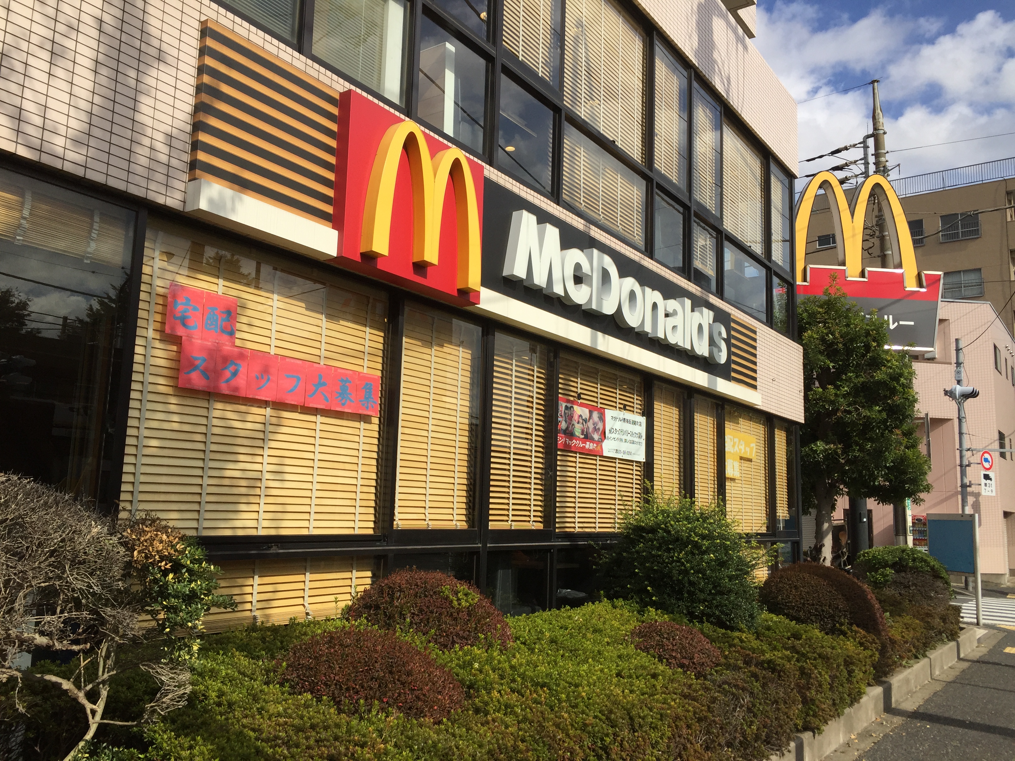 マクドナルド青梅街道関町店 電源カフェ.jp マクドナルド青梅街道関町店 電源カフェ.jp