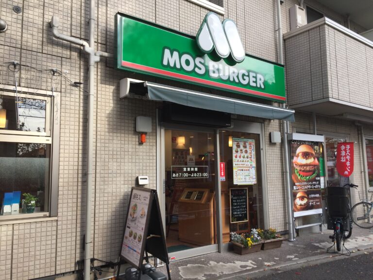 モスバーガー練馬春日町店 | 電源カフェ.jp