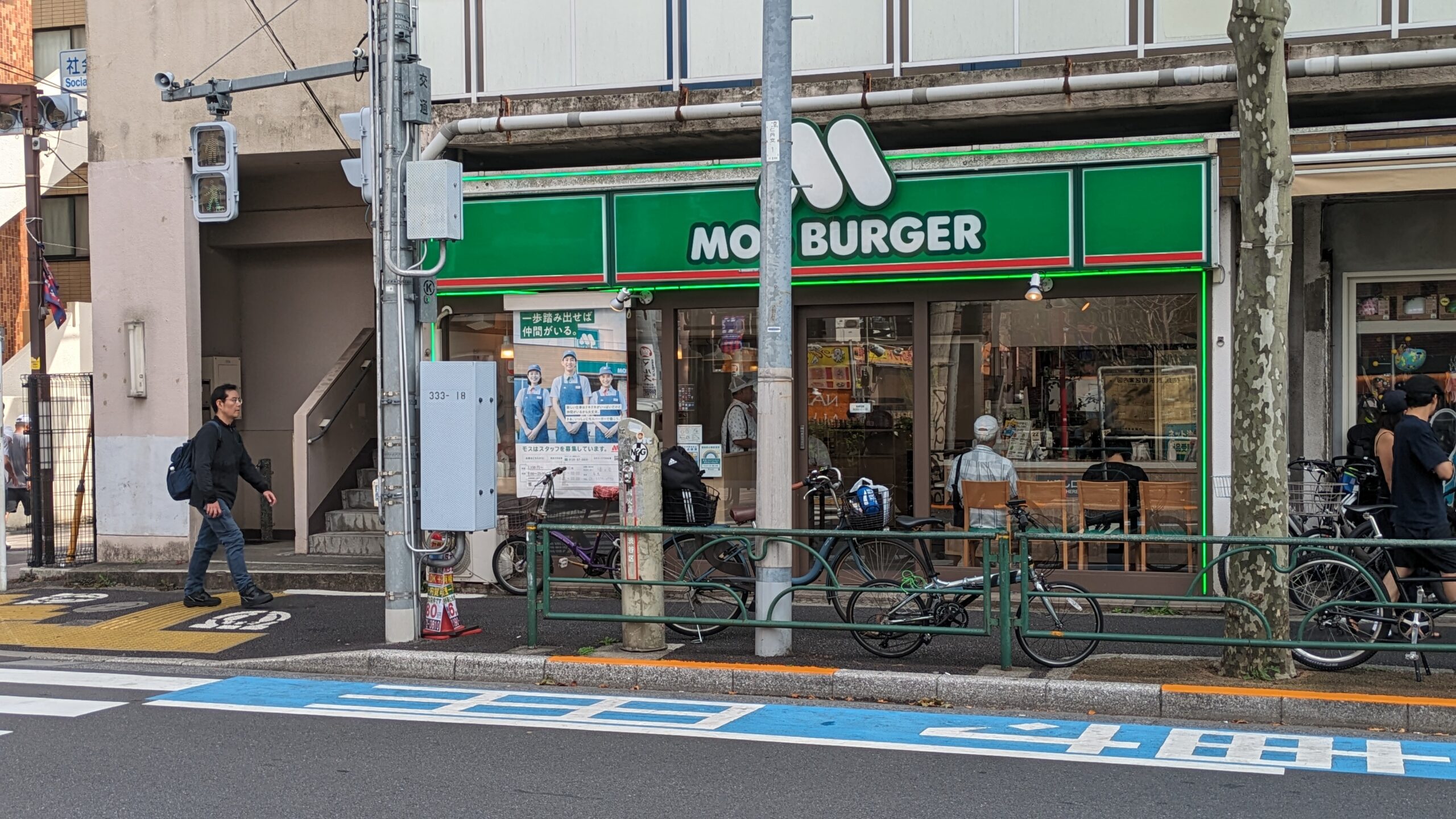 モスバーガー 幡ヶ谷 店